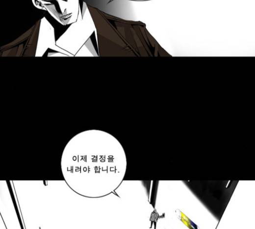 뱀파이어 25화 10