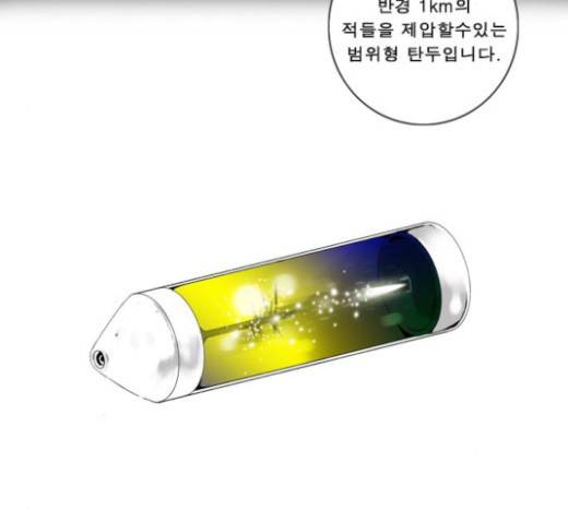 뱀파이어 25화 12