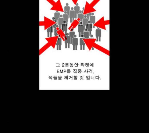 뱀파이어 25화 16