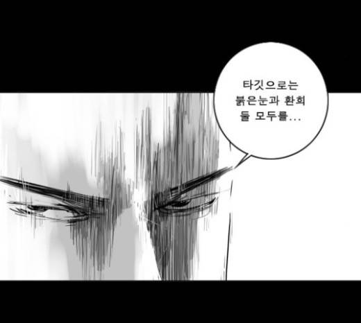 뱀파이어 25화 17