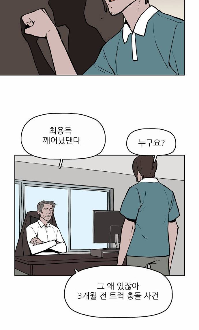 빙의 5화 6