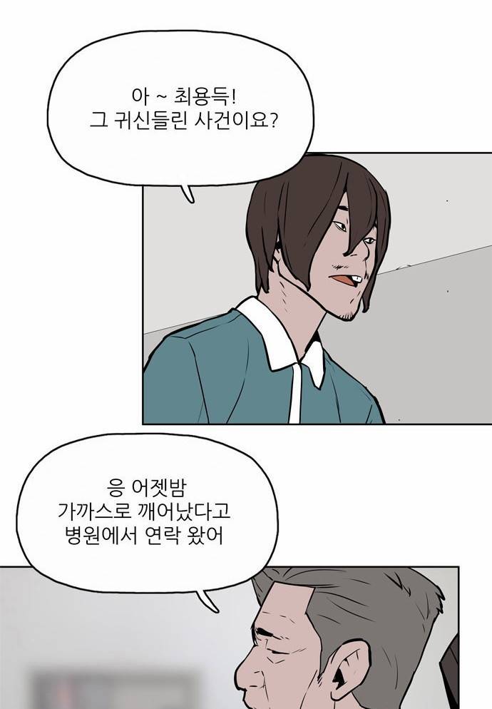 빙의 5화 7