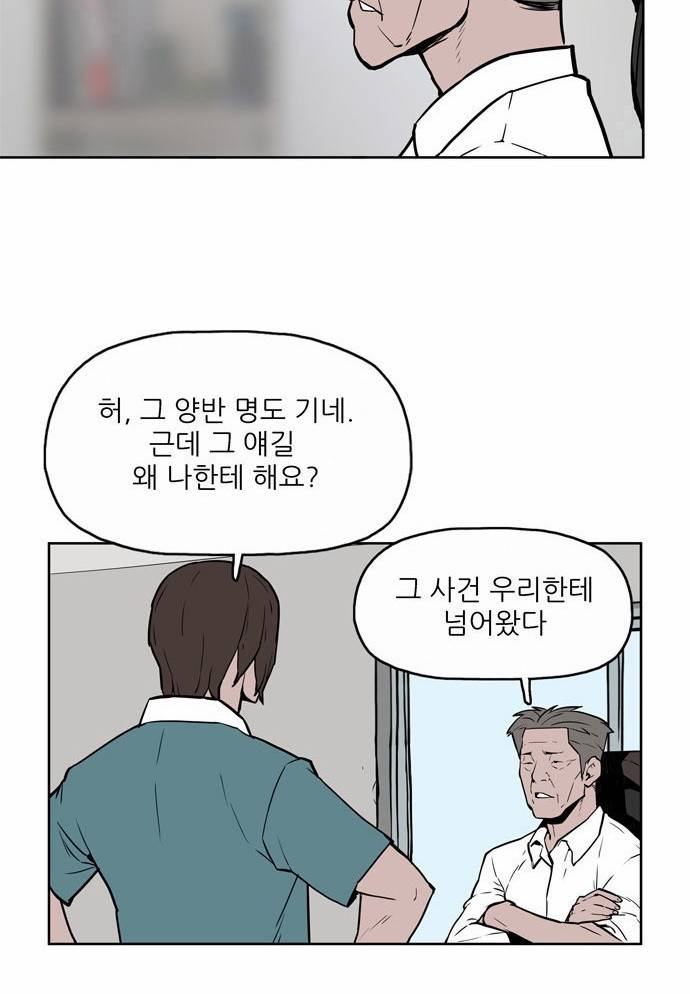 빙의 5화 8