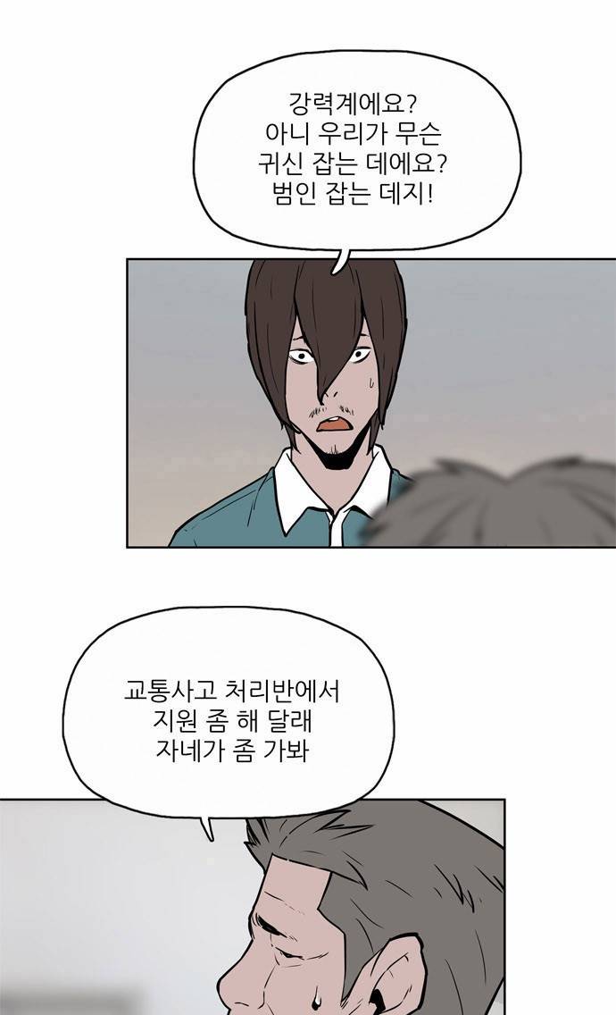 빙의 5화 9