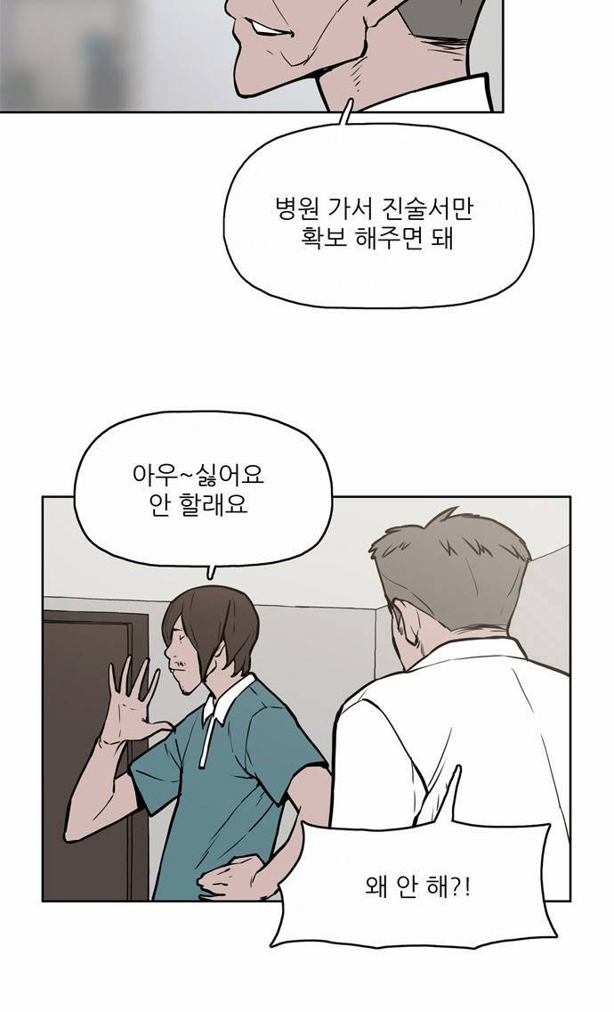 빙의 5화 10