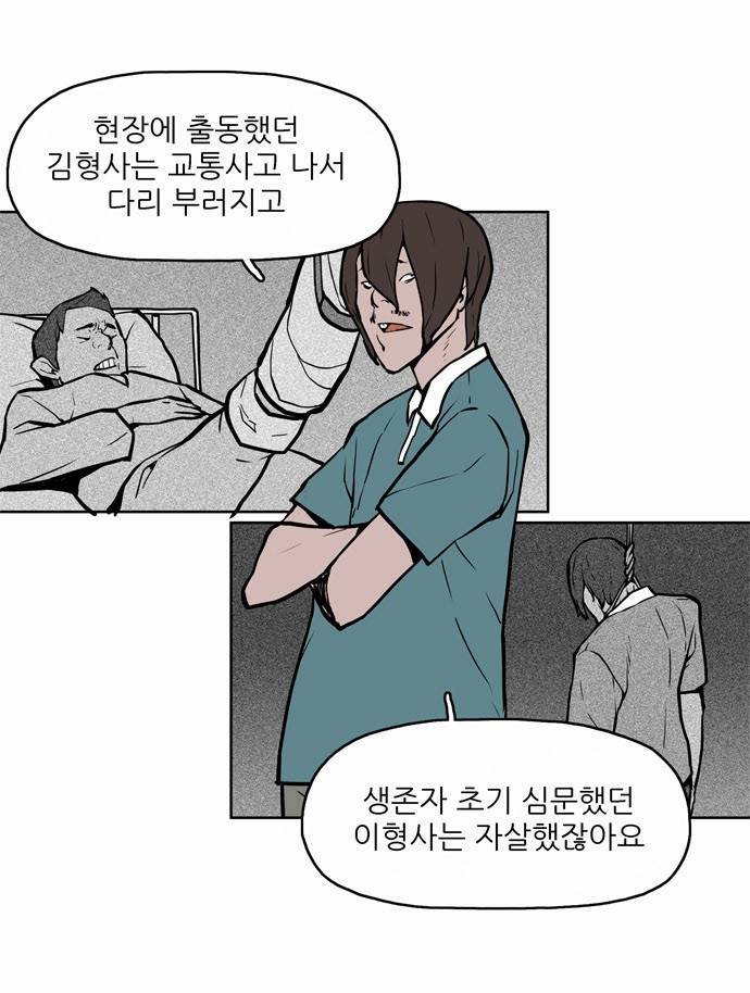 빙의 5화 11