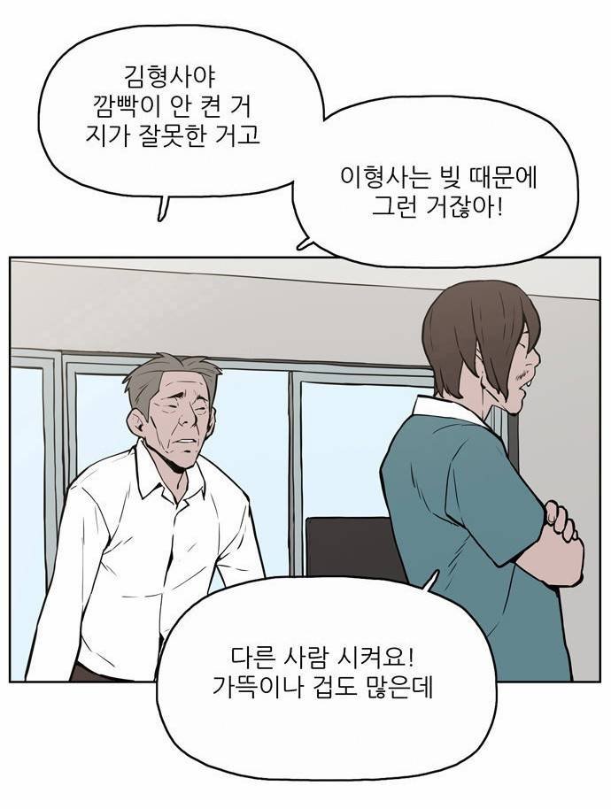 빙의 5화 12