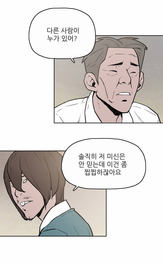빙의 5화 13