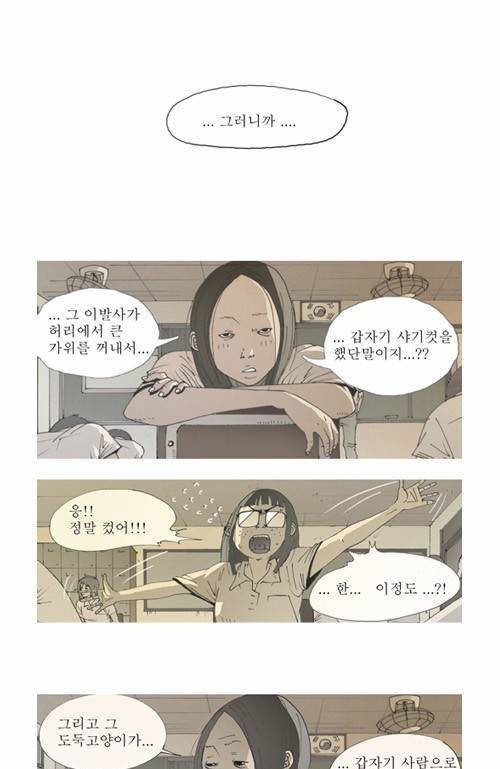 삼봉이발소 4화 1