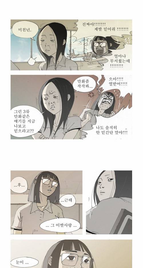 삼봉이발소 4화 3
