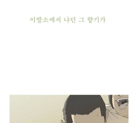 삼봉이발소 15화 2