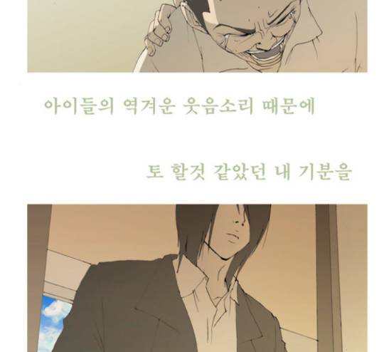 삼봉이발소 15화 3