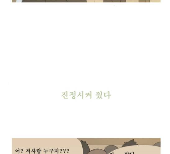 삼봉이발소 15화 4