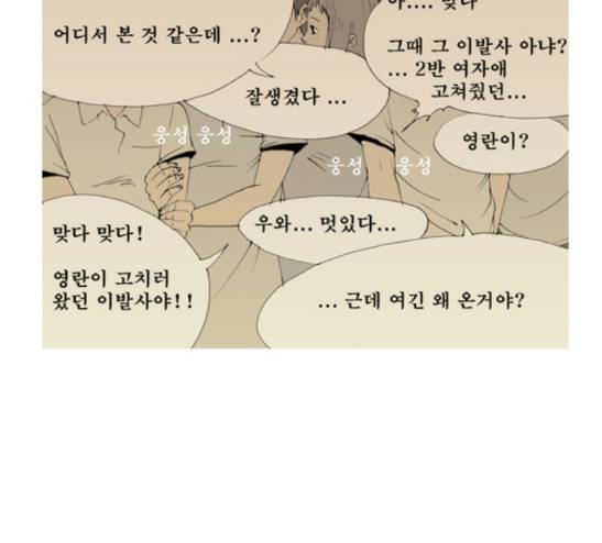 삼봉이발소 15화 5