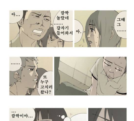 삼봉이발소 15화 6