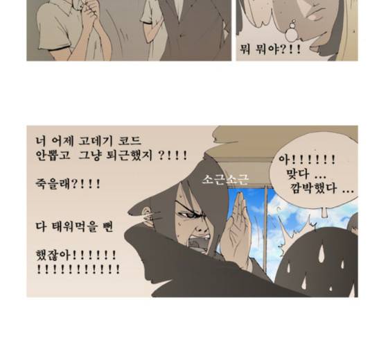 삼봉이발소 15화 8