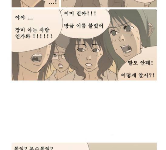 삼봉이발소 15화 10
