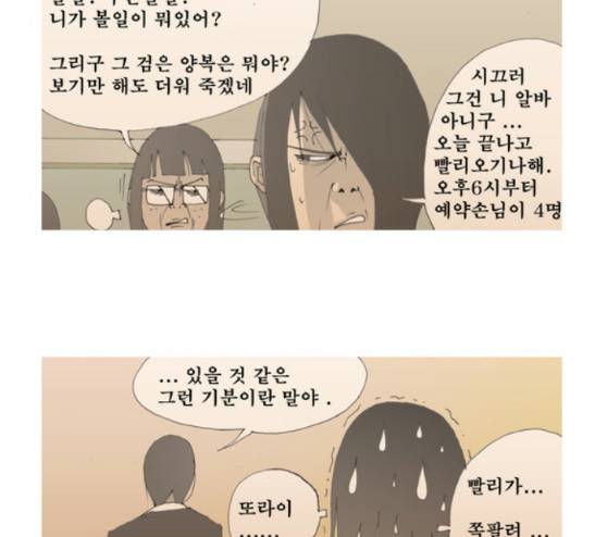 삼봉이발소 15화 11