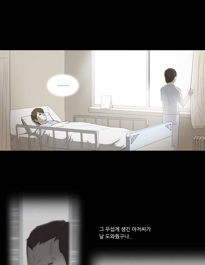 소설가J 6화 1
