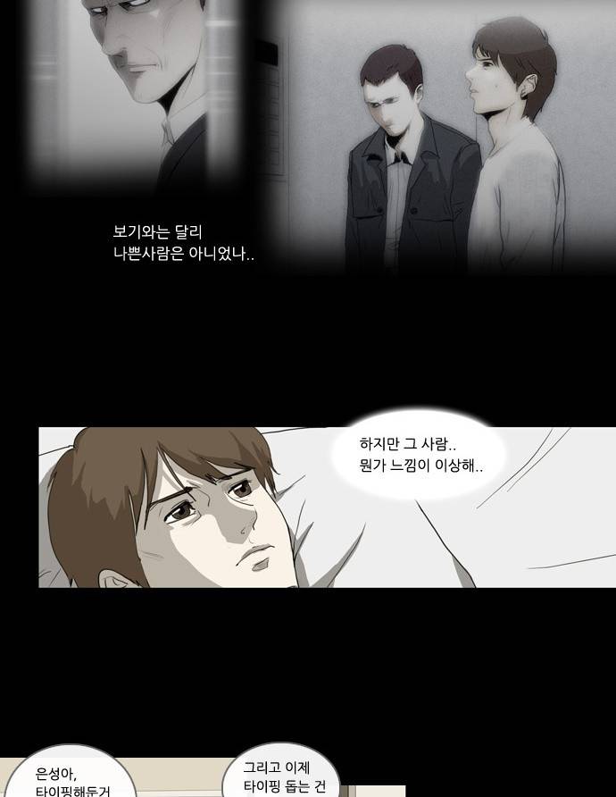 소설가J 6화 2
