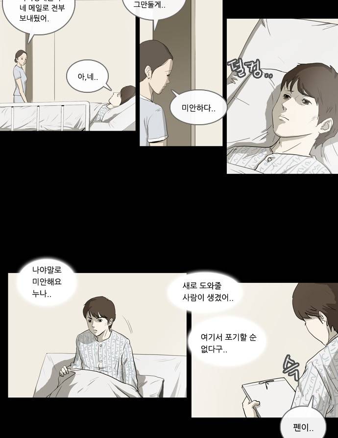 소설가J 6화 3