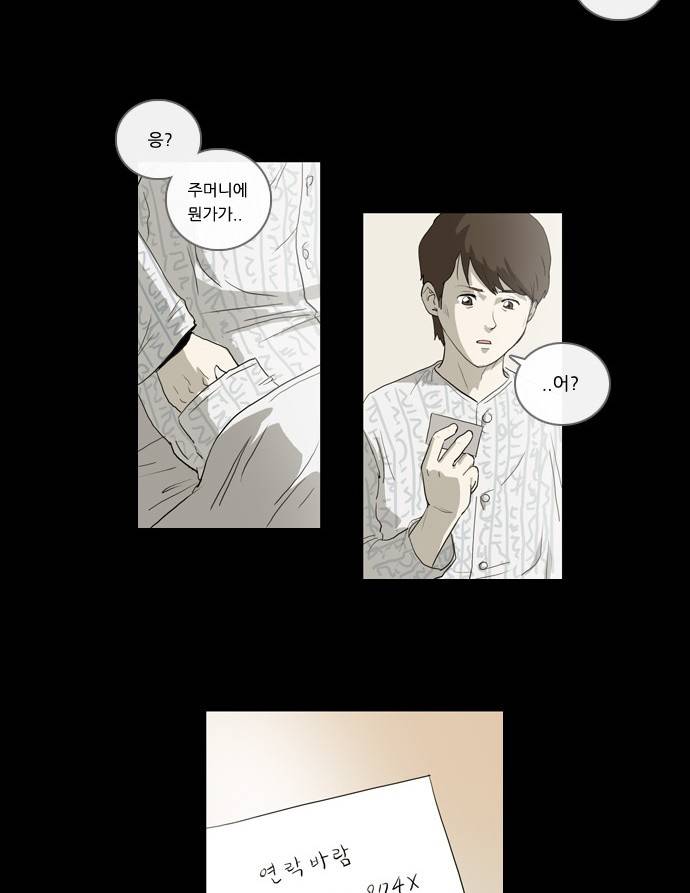 소설가J 6화 4