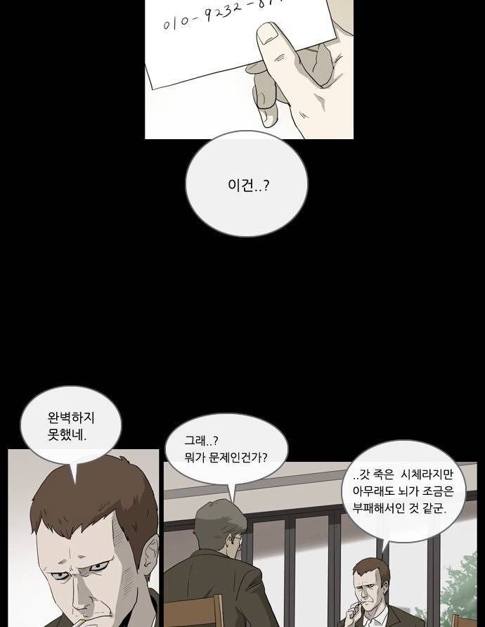 소설가J 6화 5
