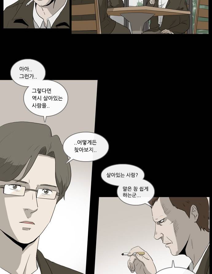 소설가J 6화 6