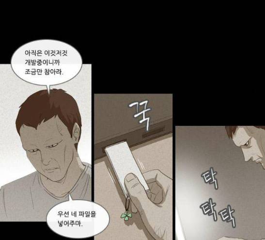 소설가J 12화 7