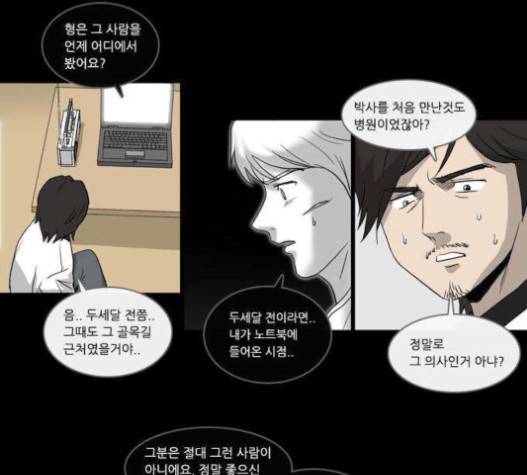 소설가J 20화 3