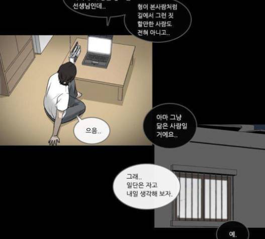 소설가J 20화 4