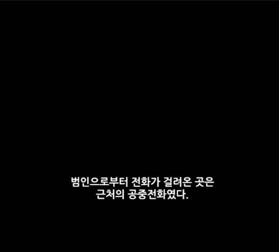 스토커(단우) 13화 1