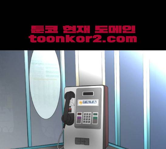 스토커(단우) 13화 2