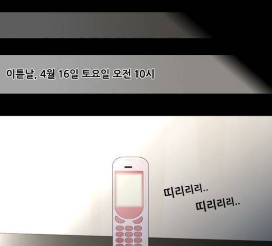 스토커(단우) 13화 4