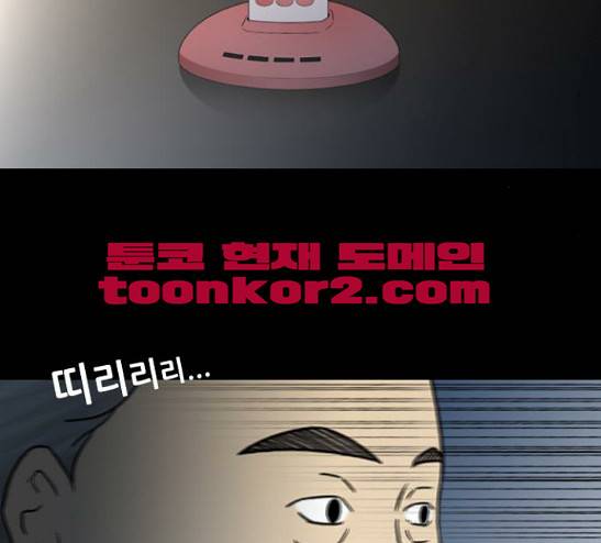 스토커(단우) 13화 5