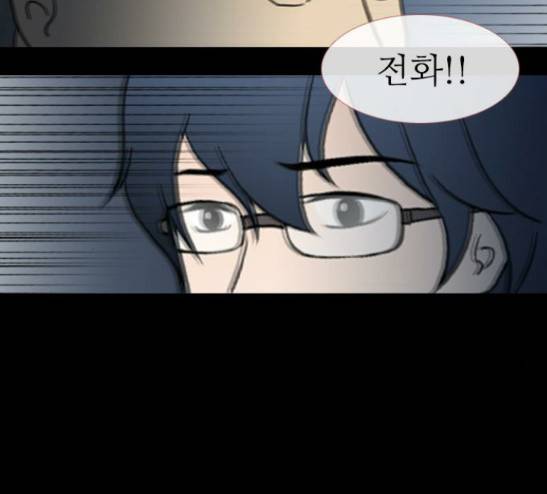 스토커(단우) 13화 6