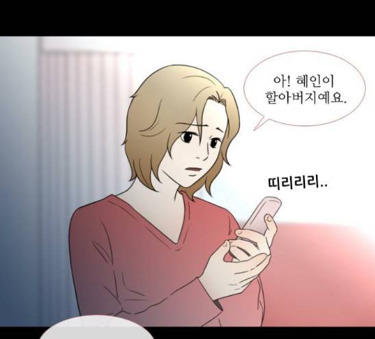 스토커(단우) 13화 7