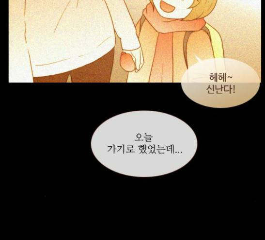 스토커(단우) 13화 9