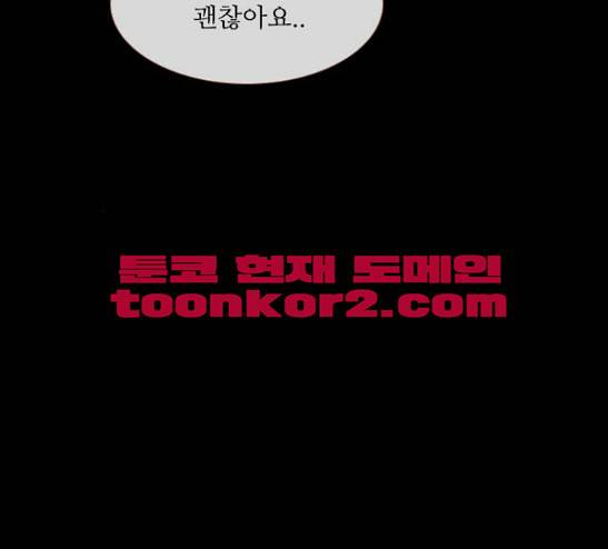 스토커(단우) 13화 12