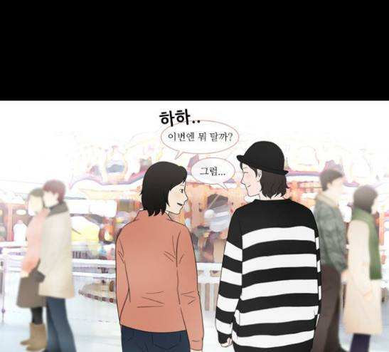 스토커(단우) 17화 6
