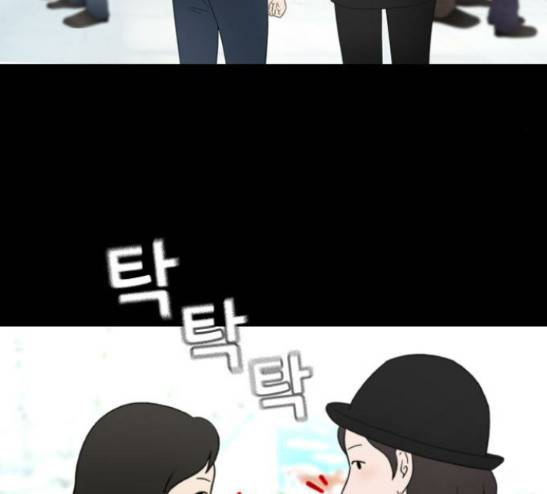 스토커(단우) 17화 7