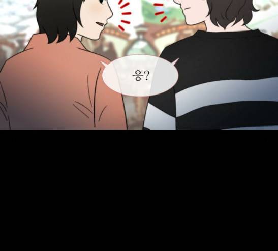 스토커(단우) 17화 8