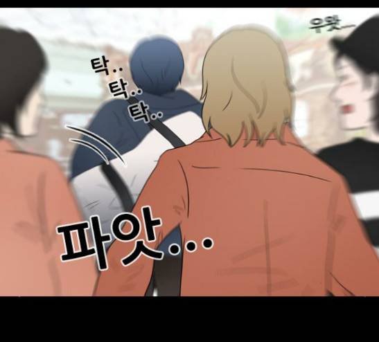 스토커(단우) 17화 9