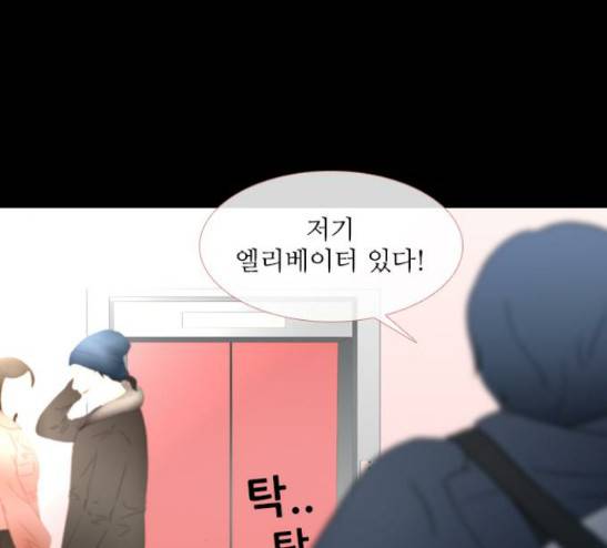 스토커(단우) 17화 10