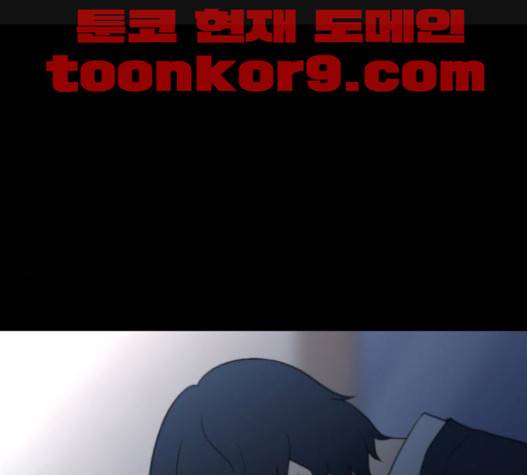 스토커(단우) 22화 1