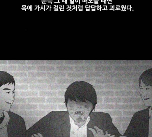 스토커(단우) 22화 3