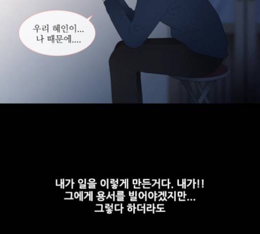 스토커(단우) 22화 7