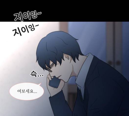 스토커(단우) 22화 8