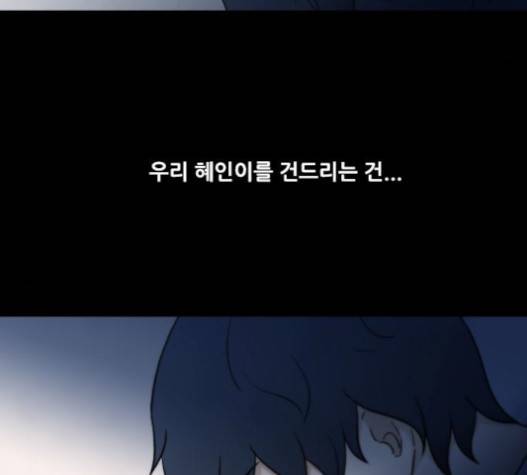 스토커(단우) 22화 9