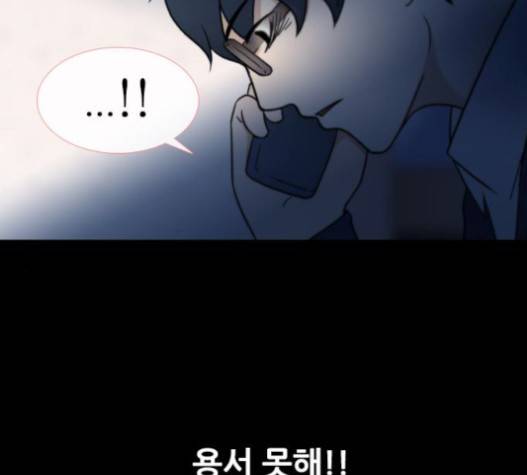 스토커(단우) 22화 10